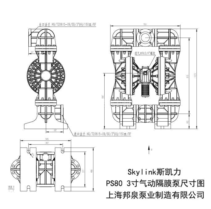 PS80氣動(dòng)隔膜泵尺寸圖 PS80 dimensional drawing (Thread)